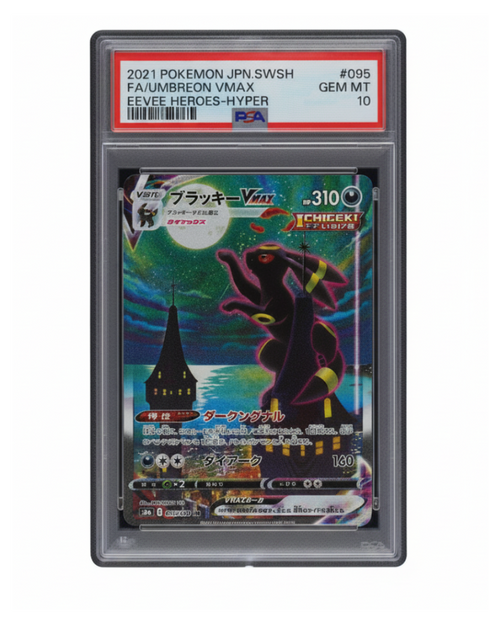 ''Umbreon (S6a) VMAX HR''
