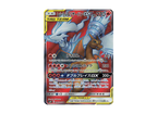 SM10《Double Blaze 雙倍爆擊／レシラム&リザードンGX》