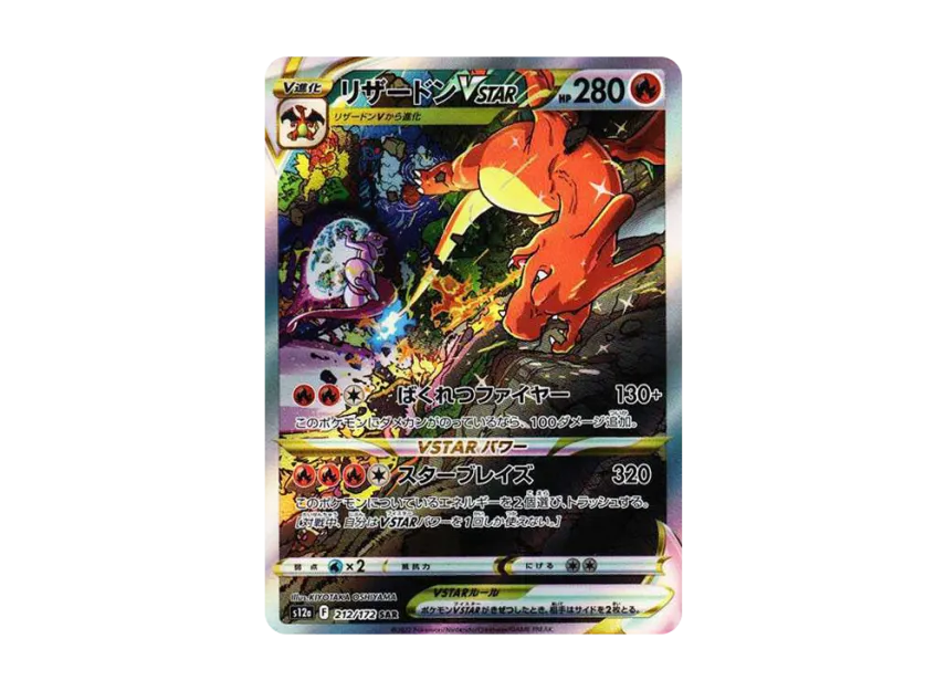 S12a《VSTAR Universe 天地萬物／VSTARユニバース》