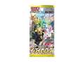 S6a《Sword & Shield Enhanced Expansion Pack Eevee Heroes Pack》