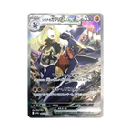 SV9a《Heat Wave Arena 熱風競技場／熱風のアリーナ》