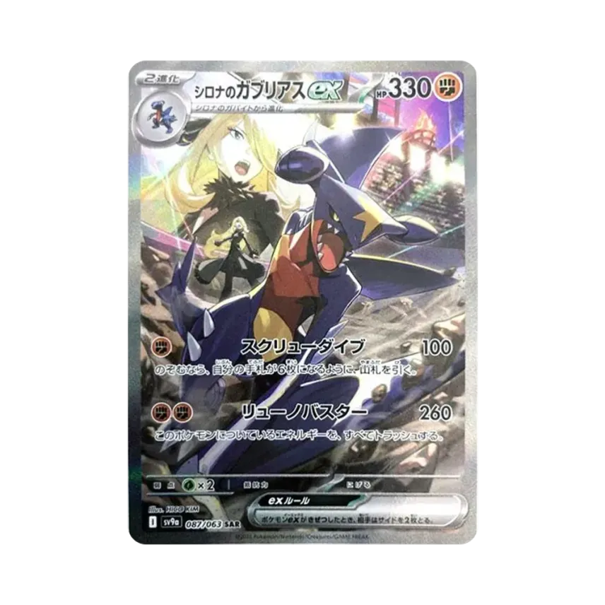 SV9a《Heat Wave Arena 熱風競技場／熱風のアリーナ》