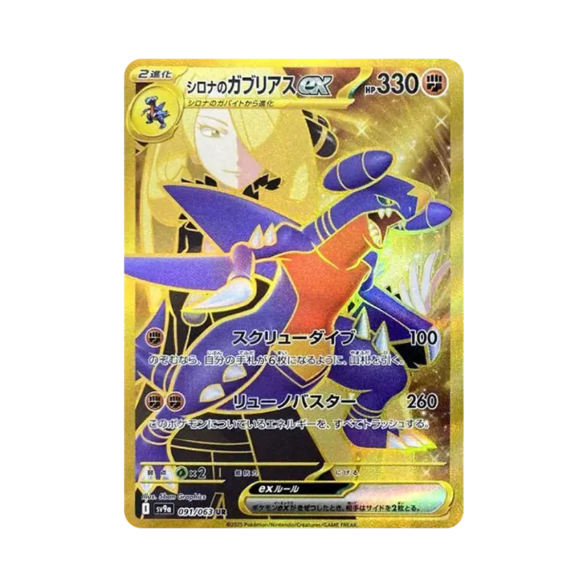 SV9a《Heat Wave Arena 熱風競技場／熱風のアリーナ》