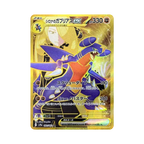 SV9a《Heat Wave Arena 熱風競技場／熱風のアリーナ》