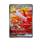 SV7a《Paradise Dragona 樂園騰龍／楽園ドラゴーナ》