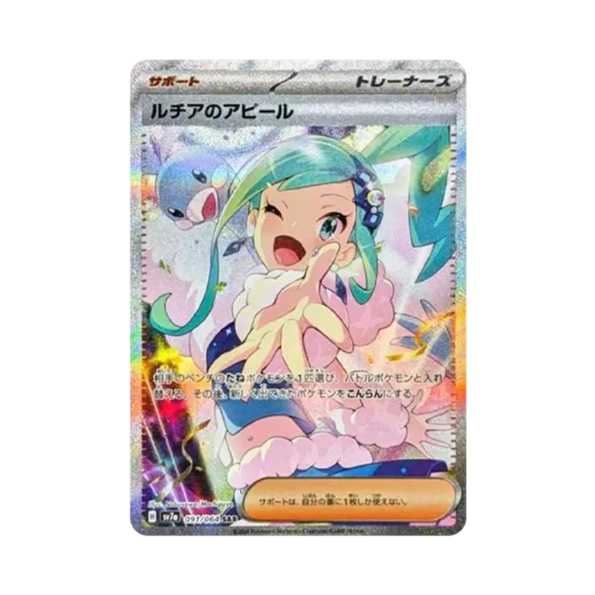 SV7a《Paradise Dragona 樂園騰龍／楽園ドラゴーナ》