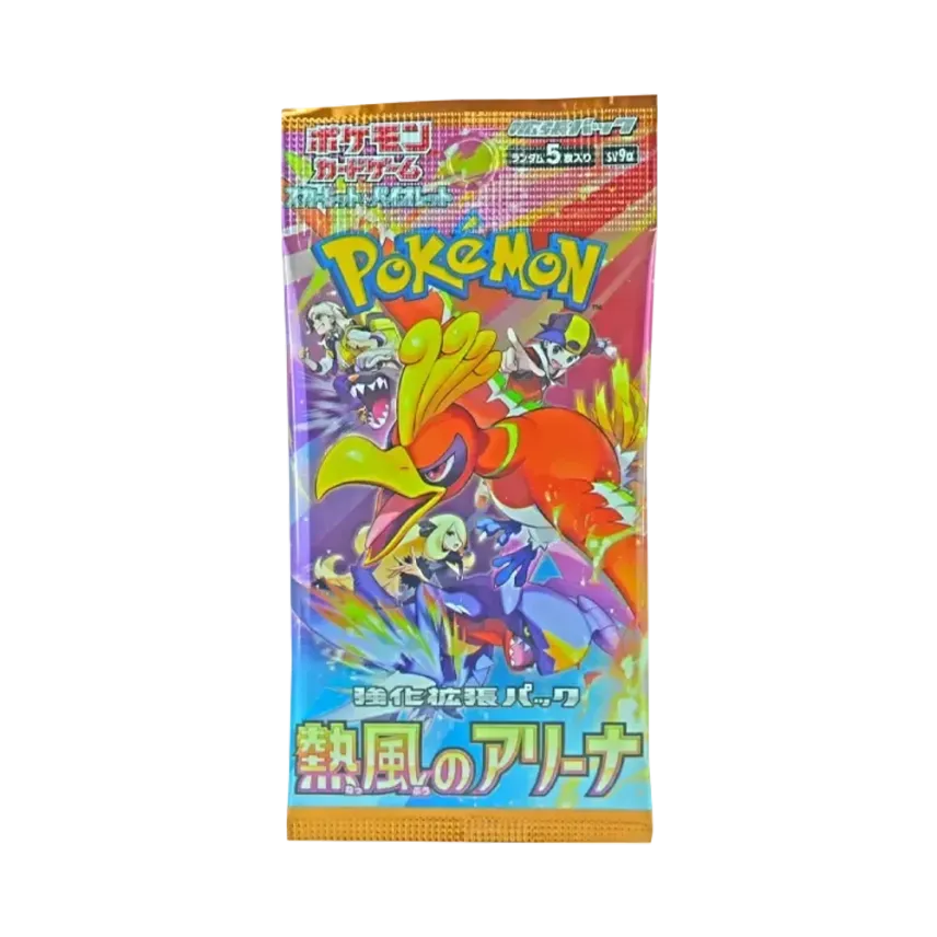 SV9a《Heat Wave Arena 熱風競技場／熱風のアリーナ》