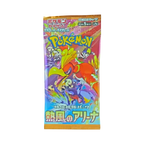 SV9a《Heat Wave Arena 熱風競技場／熱風のアリーナ》