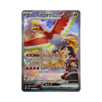 SV9a《Heat Wave Arena 熱風競技場／熱風のアリーナ》