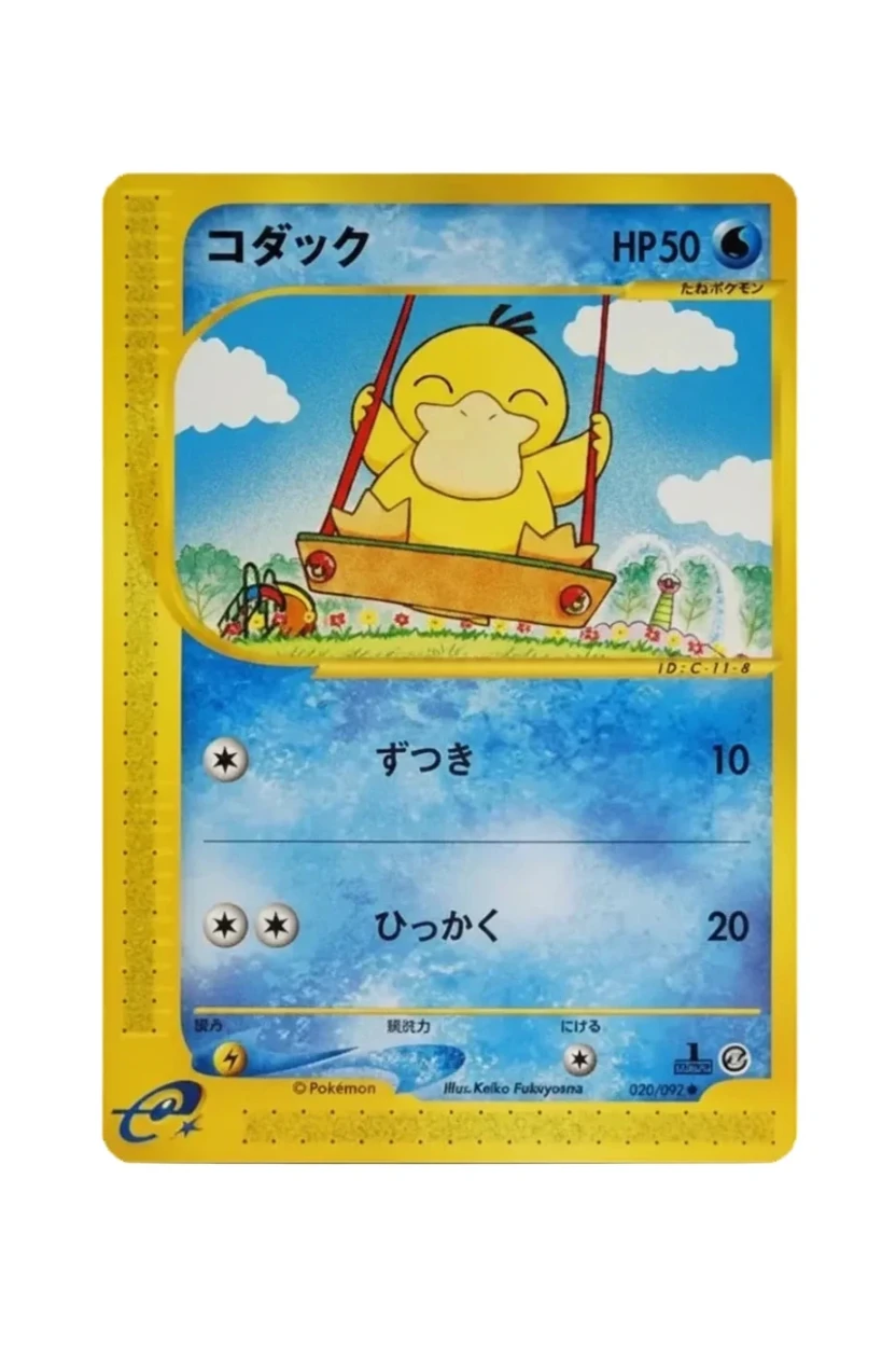 ''Psyduck 1ED（E2）Expansion Pack Vol.2 "The Town on No Map"