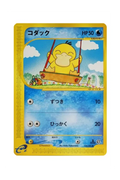 ''Psyduck 1ED（E2）Expansion Pack Vol.2 "The Town on No Map"