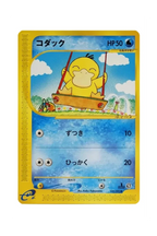 ''Psyduck 1ED（E2）Expansion Pack Vol.2 "The Town on No Map"